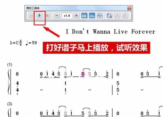 如何制作简谱歌曲教程-第3张图片-乐清光明电器科技有限公司