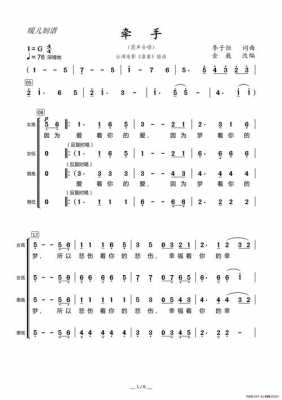 合唱如何看谱-第3张图片-乐清光明电器科技有限公司