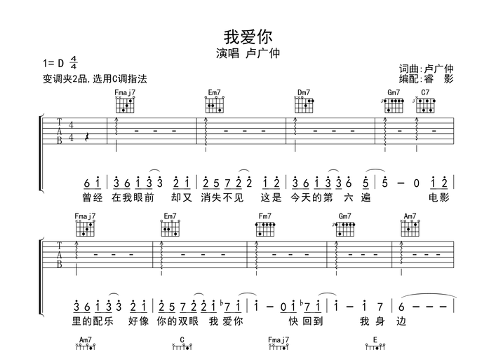  lu如何从电脑上下载歌谱「怎样在电脑上下载曲谱」-第1张图片-乐清光明电器科技有限公司