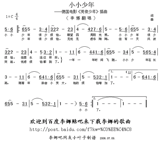 德国影片英俊少年插曲简谱-第3张图片-乐清光明电器科技有限公司