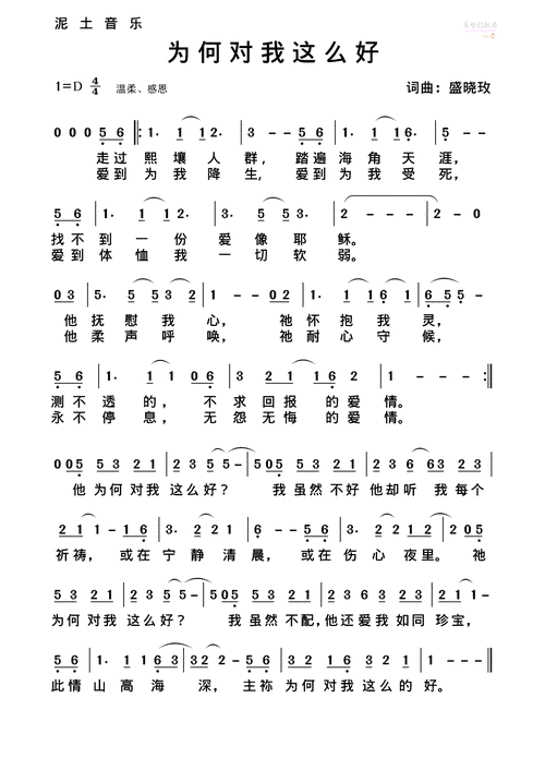 歌谱教我如何,教我如何歌词 -第1张图片-乐清光明电器科技有限公司