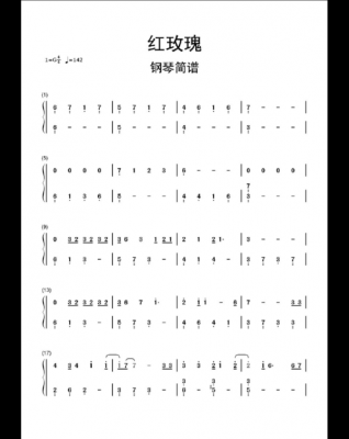 红玫瑰钢琴简谱双手 如何学会红玫瑰钢琴曲-第1张图片-乐清光明电器科技有限公司