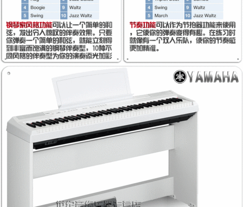 雅马哈电钢琴如何看型号和尺寸-第1张图片-乐清光明电器科技有限公司