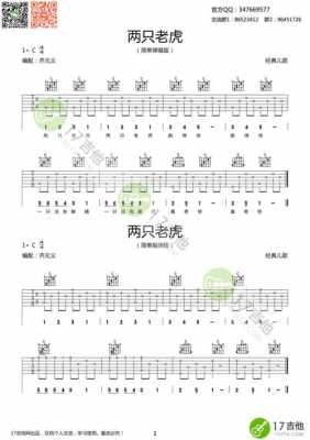 简谱如何转化成吉他谱-第3张图片-乐清光明电器科技有限公司