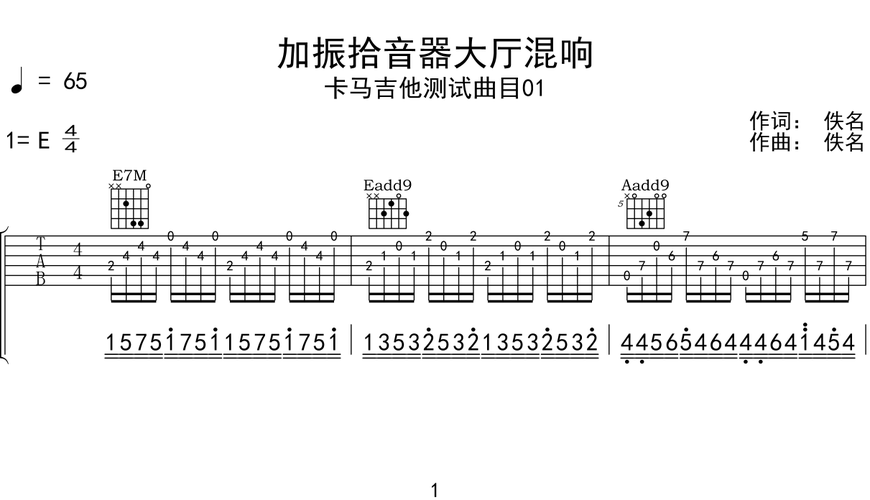 吉他如何连混响,吉他弹唱加混响 -第2张图片-乐清光明电器科技有限公司